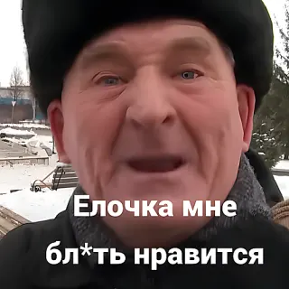 Елочка мне нравится — звуковой мем