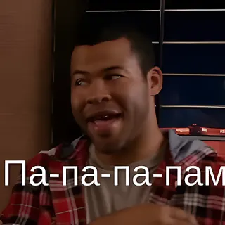 Па-па-пам — звуковой мем