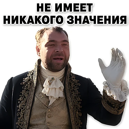 Не имеет никакого значения